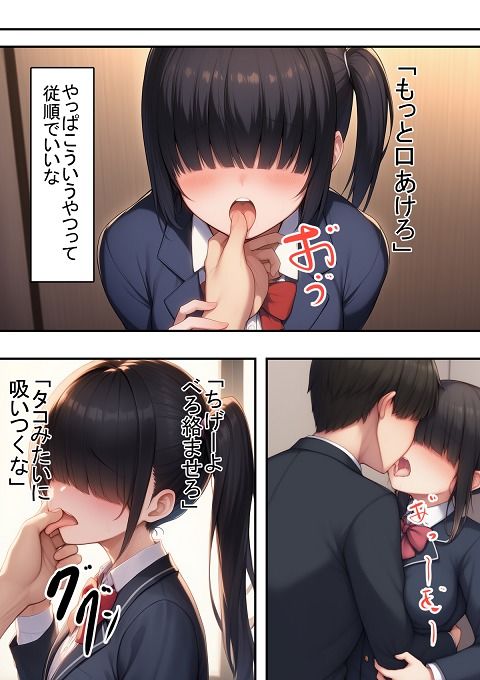 ヤリ〇ンくんと耳が聞こえないちゃん サンプル画像4