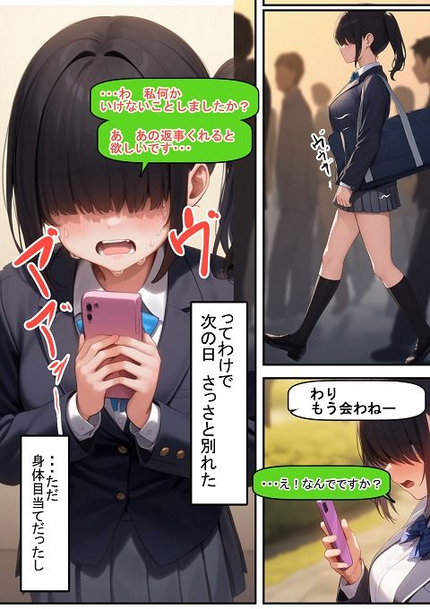 ヤリ〇ンくんと耳が聞こえないちゃん サンプル画像8