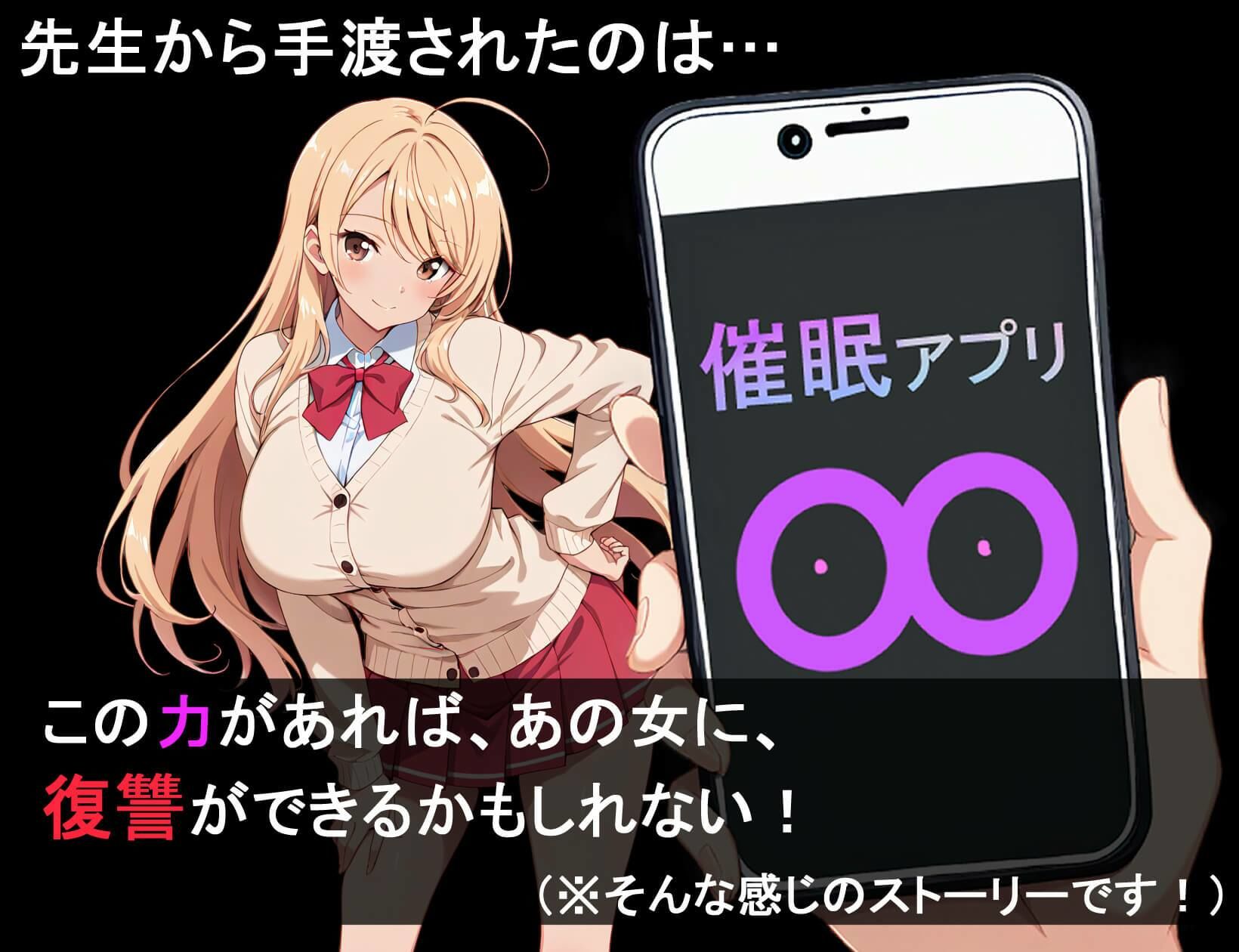 ヤリもく催●アプリ！！ サンプル画像2