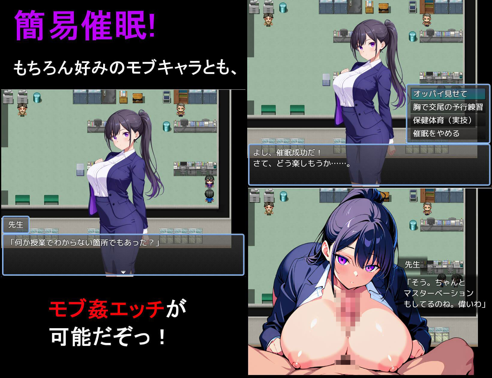 ヤリもく催●アプリ！！ サンプル画像6