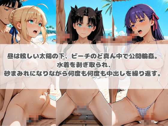ヤリサー合宿全員生ハメで孕ませ決定戦 F〇te サンプル画像1
