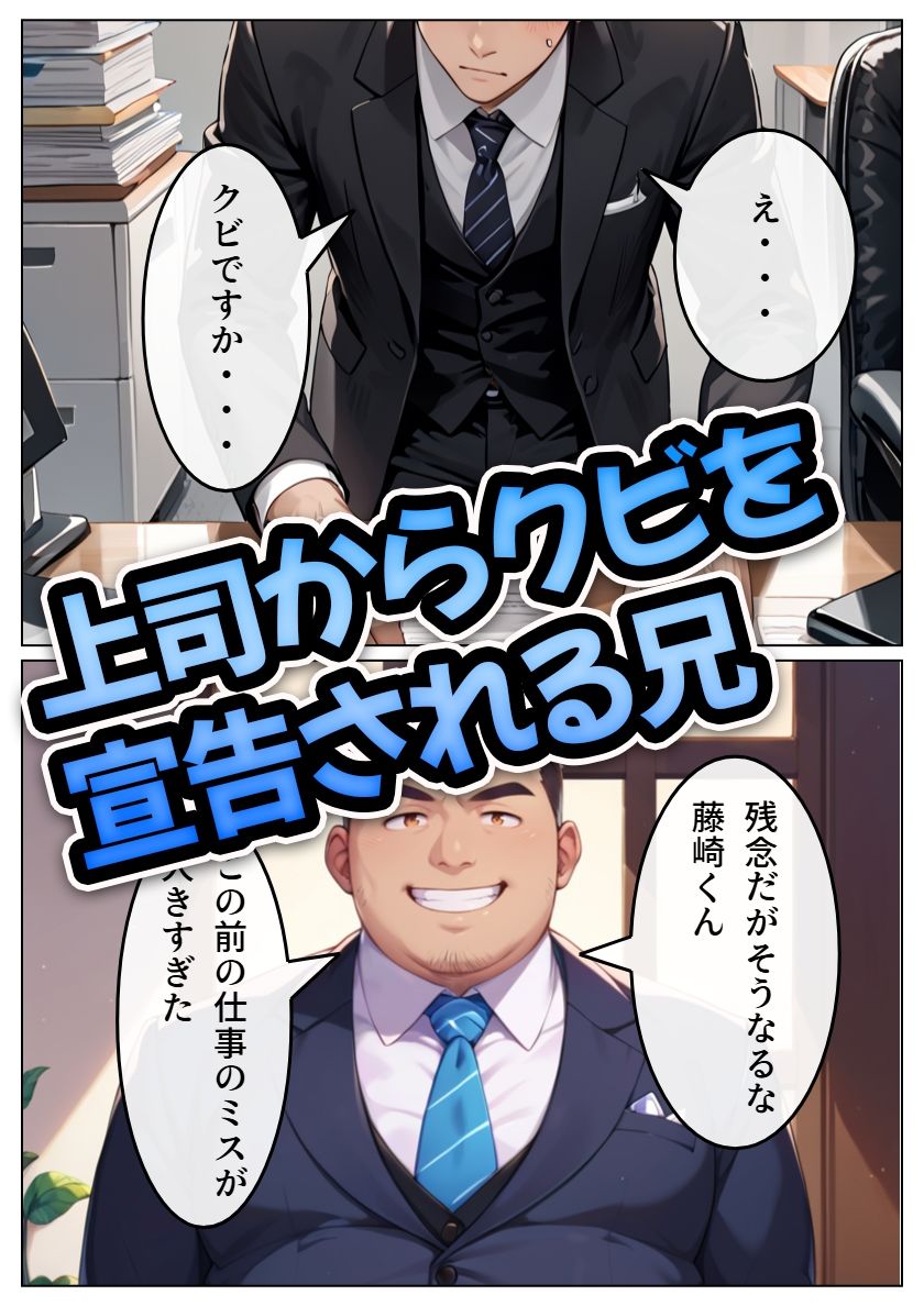 ヤリチン上司に堕とされる妹_総集編 サンプル画像1