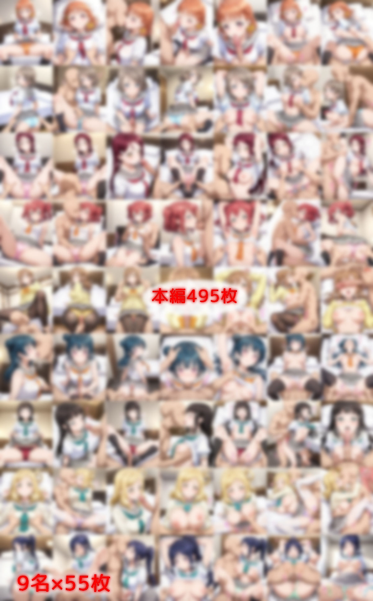 ヤリチン専用オナホに堕ちたスクールアイドル達の記録2 サンプル画像1