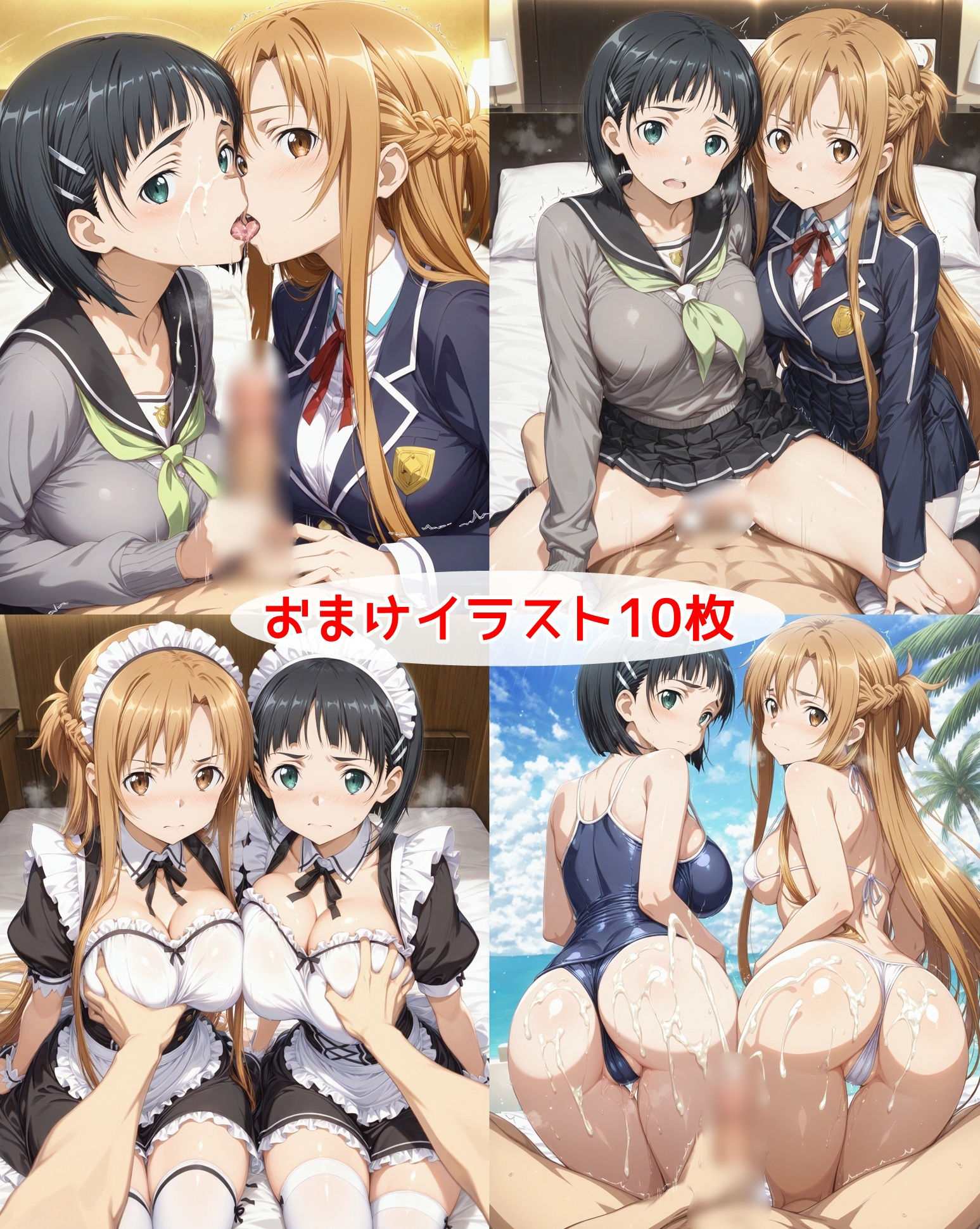 ヤリチン専用オナホに堕ちた明〇奈＆直〇 サンプル画像3