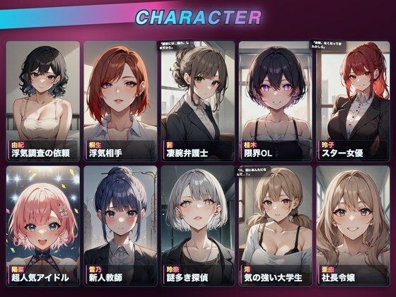ヤリチン探偵〜信用しすぎたメスを堕とす〜 サンプル画像1