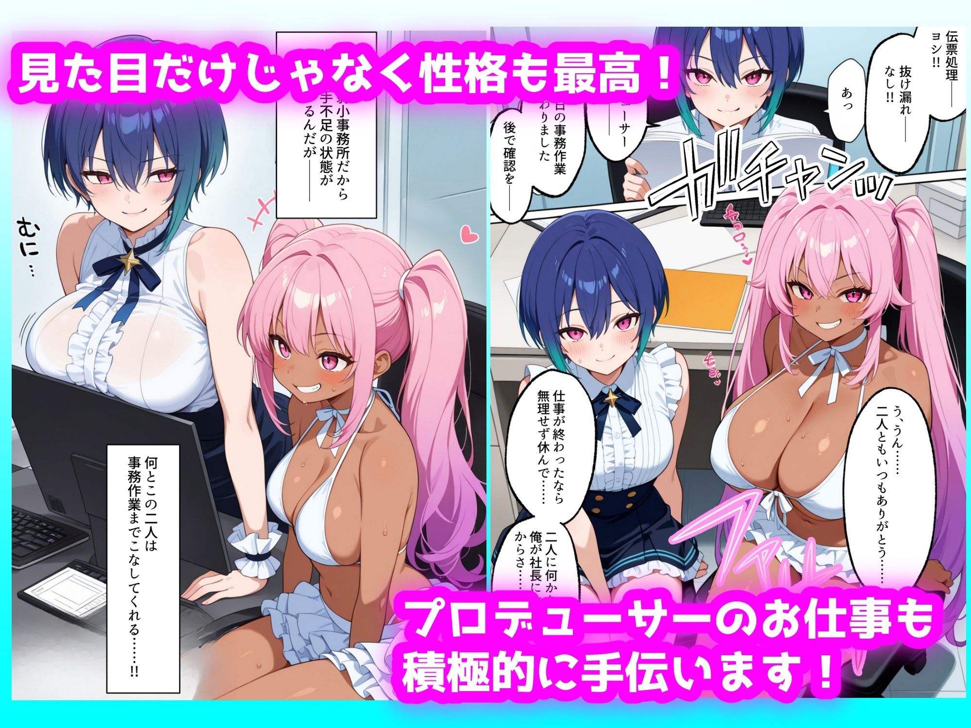 ヤリドル！ -ヤレるアイドル事務所Vol.1- サンプル画像2