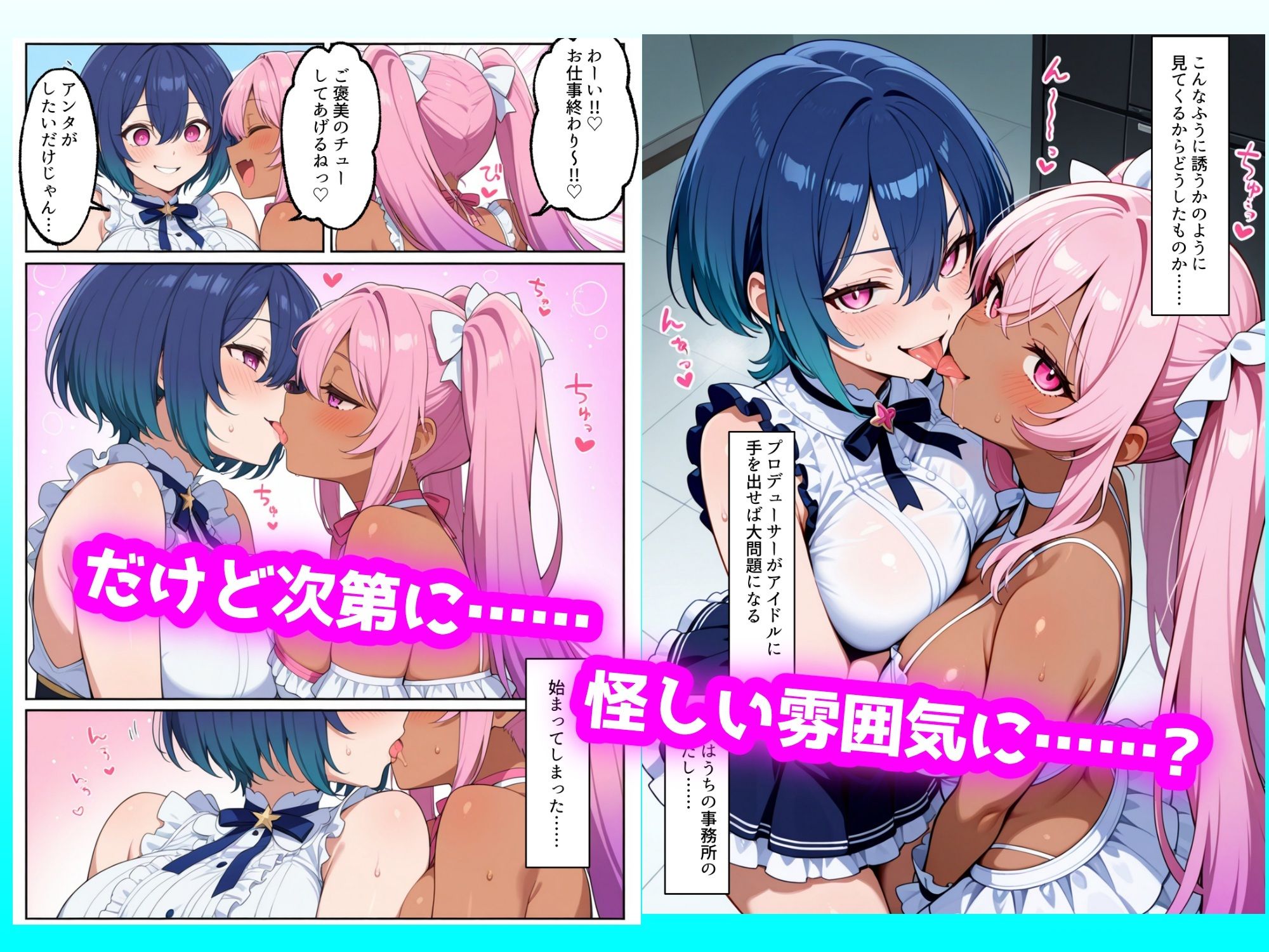 ヤリドル！ -ヤレるアイドル事務所Vol.1- サンプル画像3