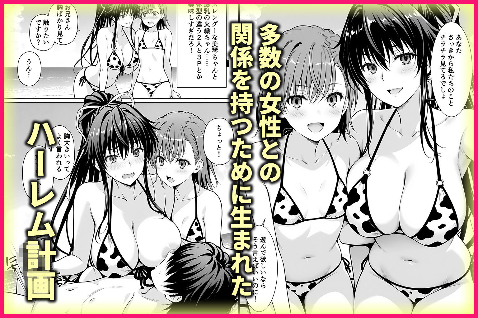 ヤリマンな私たち、3人でセックスします！御坂美琴・神裂 サンプル画像1