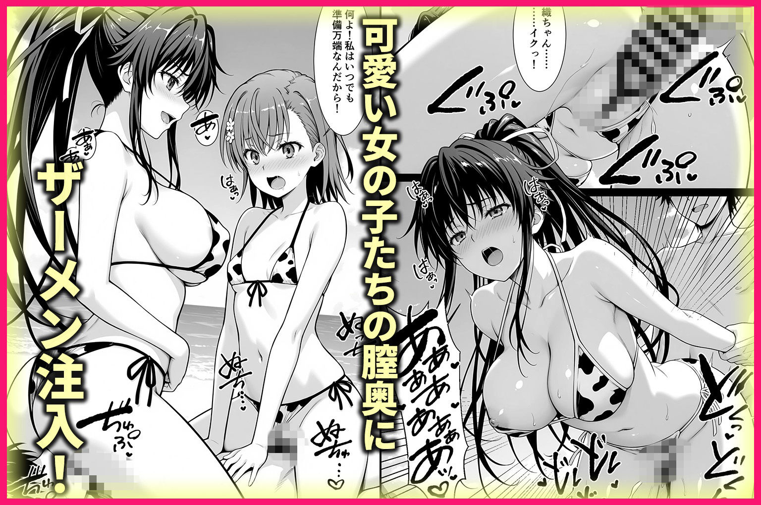 ヤリマンな私たち、3人でセックスします！御坂美琴・神裂 サンプル画像4