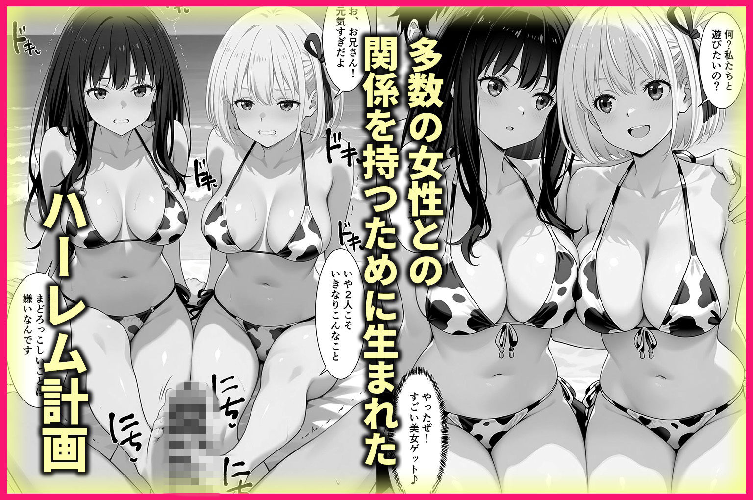 ヤリマンな私たち、3人でセックスします！錦木千束・井上たきな サンプル画像1