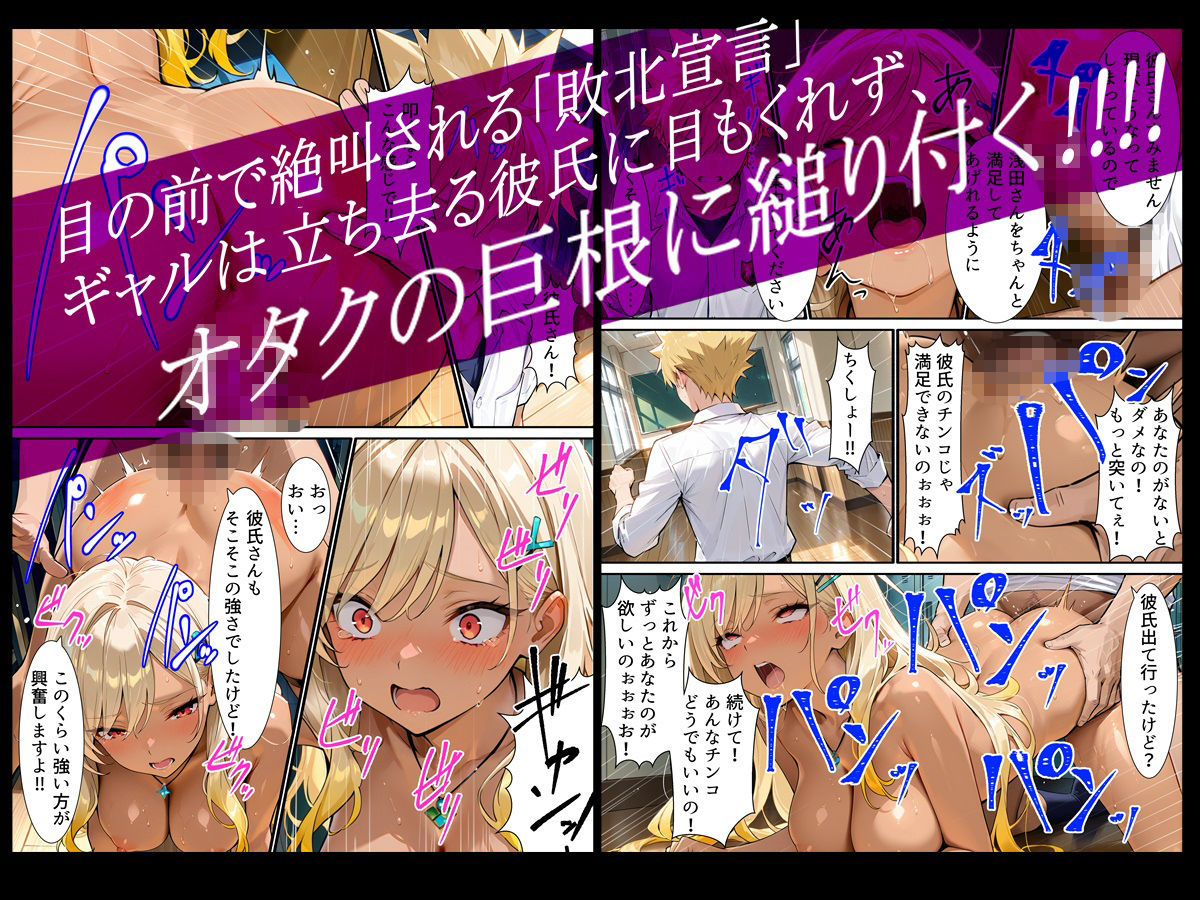 ヤリマンギャルがオタクと秘密のセックストレーニングで寝取られる話 サンプル画像5