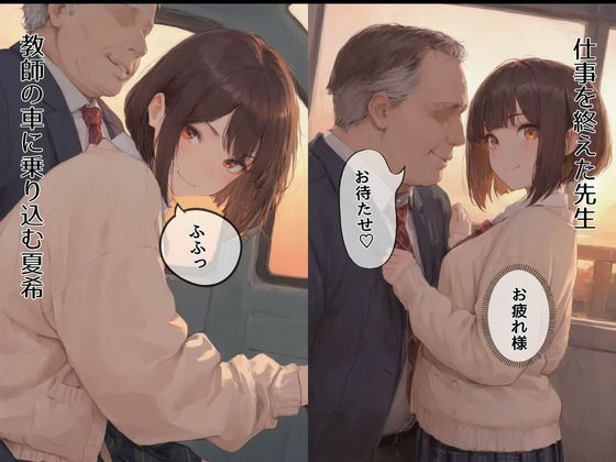 ヤリ友の生徒と教師 ラブホで中出しSEX サンプル画像3