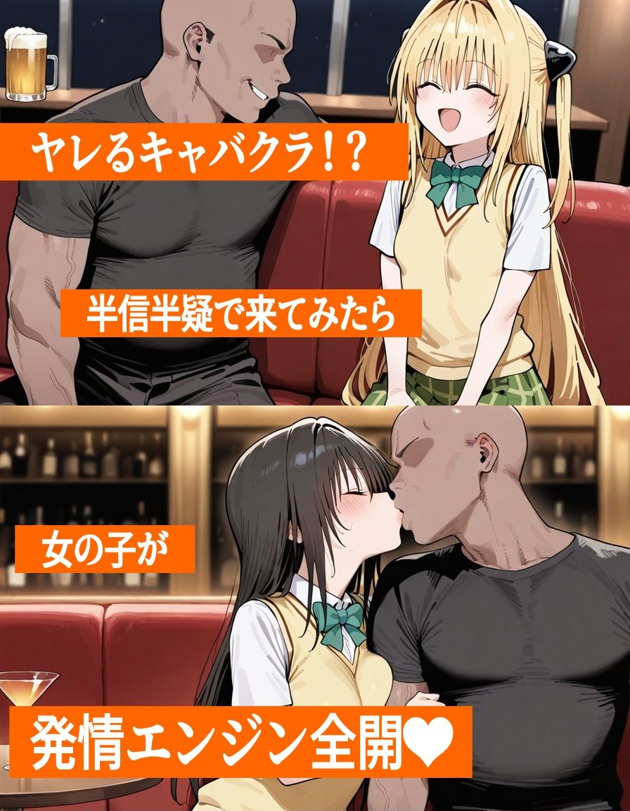 ヤレるキャバクラで財布も精子もスッカラカンになったお話 vol.01 サンプル画像1
