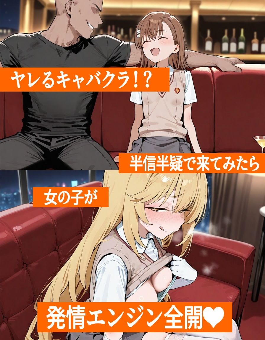 ヤレるキャバクラで財布も精子もスッカラカンになったお話 vol.03 サンプル画像1