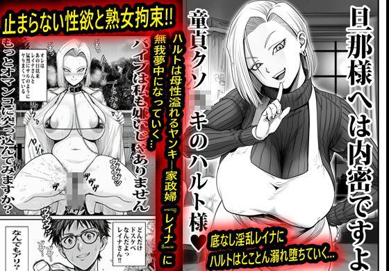 ヤンキーギャルの家政婦が何でもOKで結果筆おろしされて沼った。 サンプル画像10