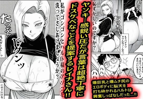 ヤンキーギャルの家政婦が何でもOKで結果筆おろしされて沼った。 サンプル画像2