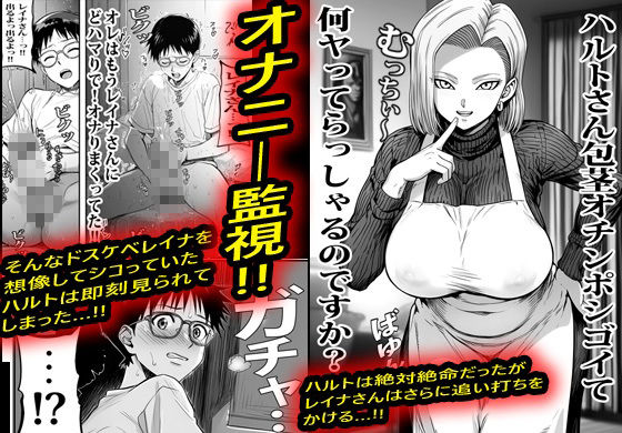 ヤンキーギャルの家政婦が何でもOKで結果筆おろしされて沼った。 サンプル画像3