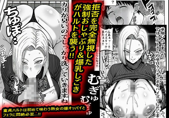 ヤンキーギャルの家政婦が何でもOKで結果筆おろしされて沼った。 サンプル画像5