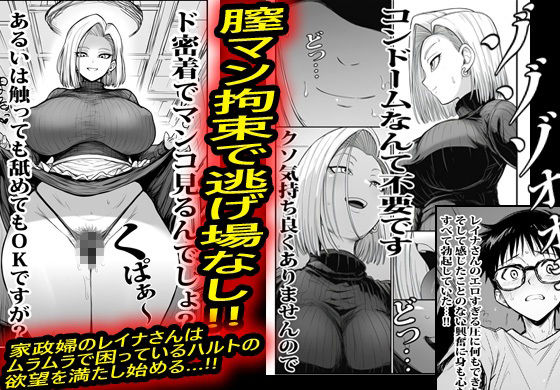 ヤンキーギャルの家政婦が何でもOKで結果筆おろしされて沼った。 サンプル画像6