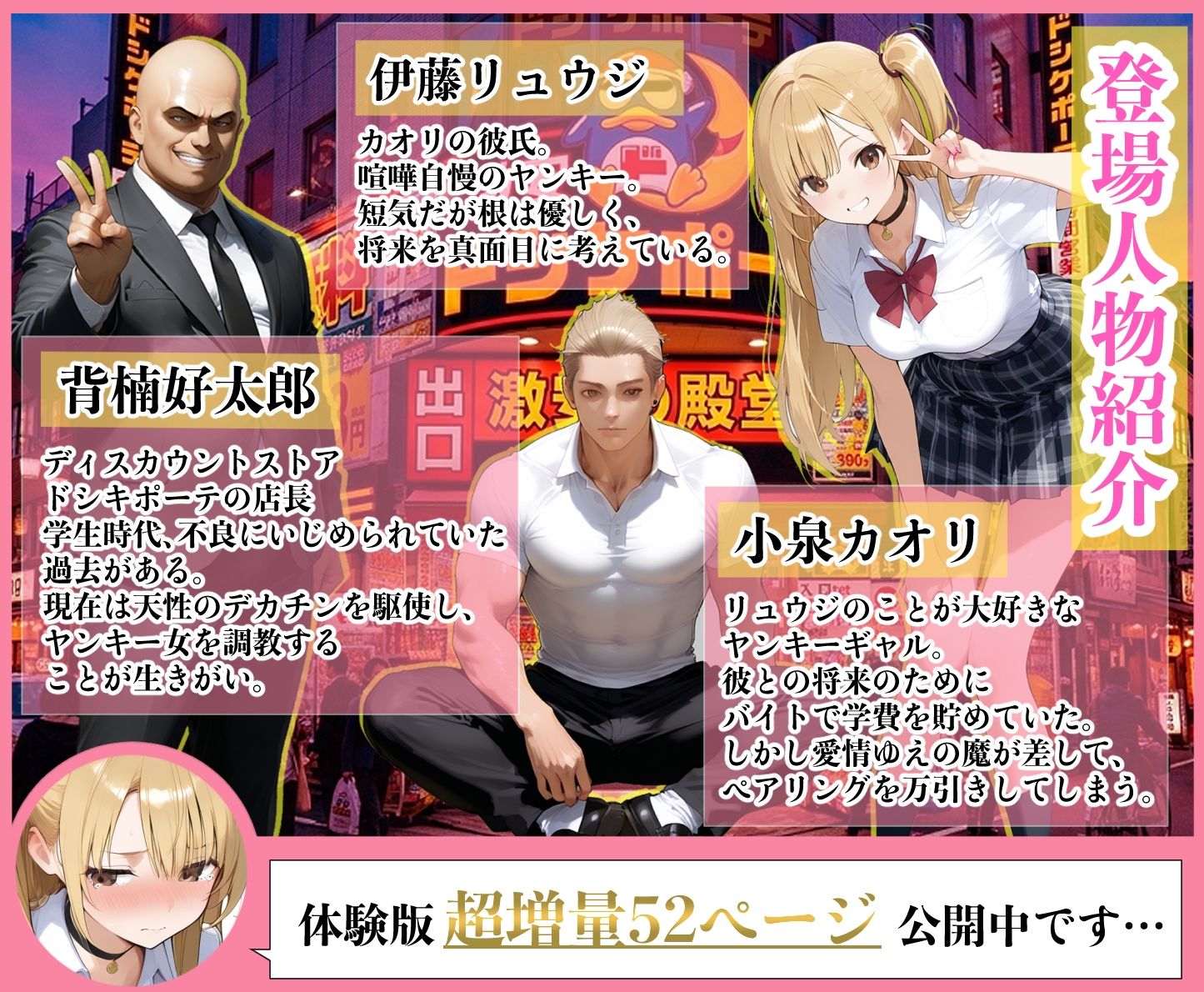 ヤンキーギャルの彼女が万引きした店の店長に脅されて目の前で寝取られた話 サンプル画像1