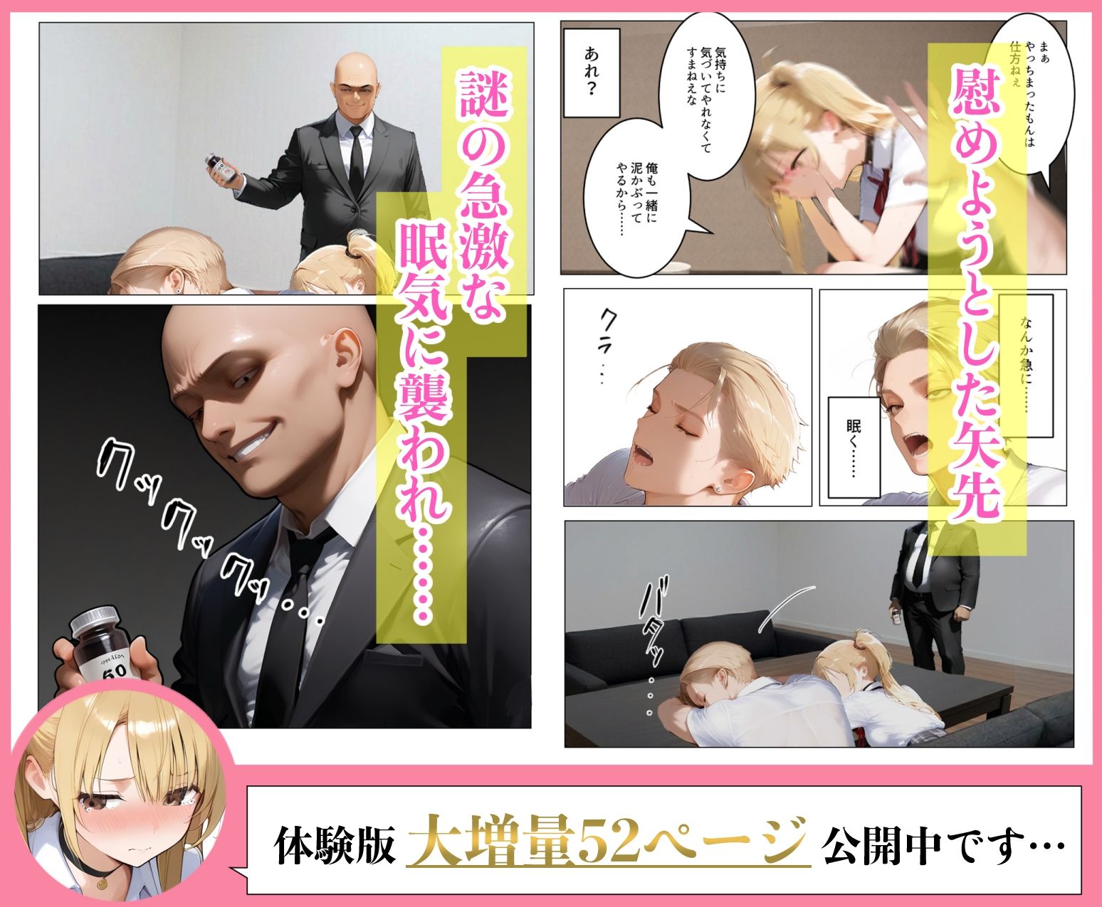 ヤンキーギャルの彼女が万引きした店の店長に脅されて目の前で寝取られた話 サンプル画像3