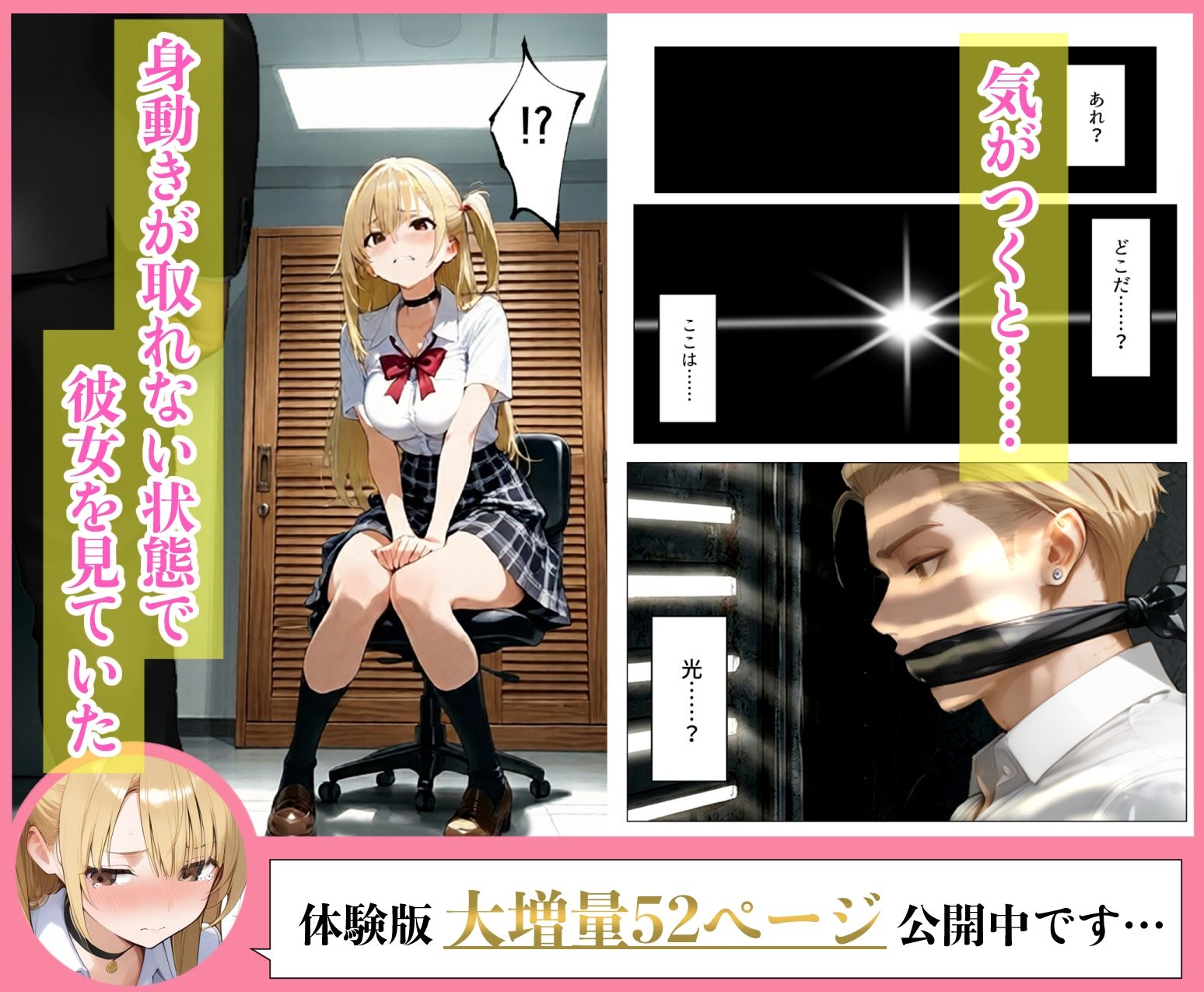 ヤンキーギャルの彼女が万引きした店の店長に脅されて目の前で寝取られた話 サンプル画像4