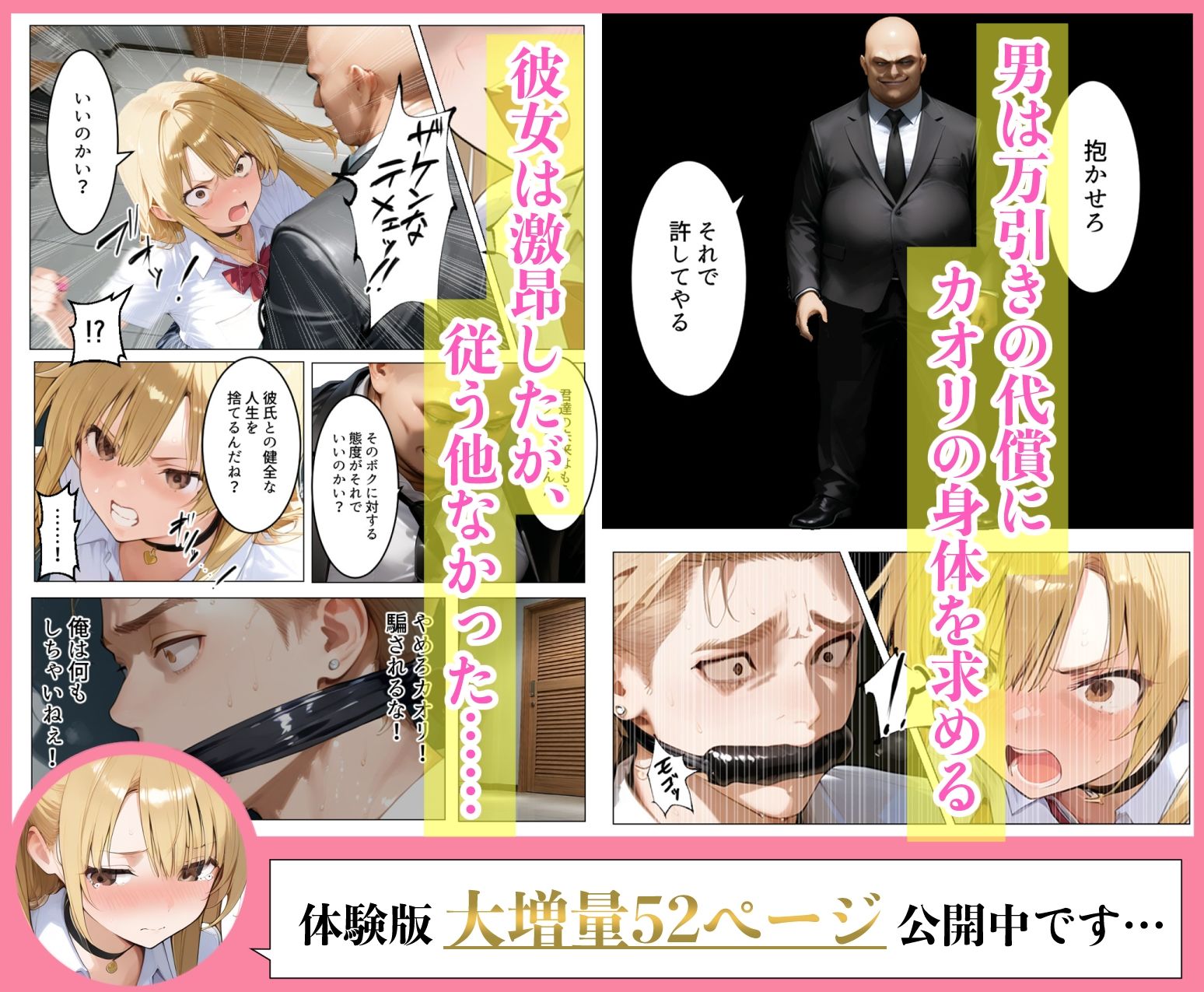 ヤンキーギャルの彼女が万引きした店の店長に脅されて目の前で寝取られた話 サンプル画像5