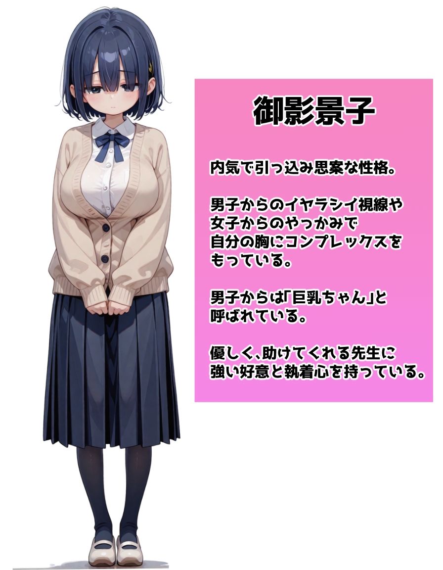 ヤンデルようでヤンデないでもちょっとヤンデル爆乳教え子に誘惑されて完落ちする話 サンプル画像10