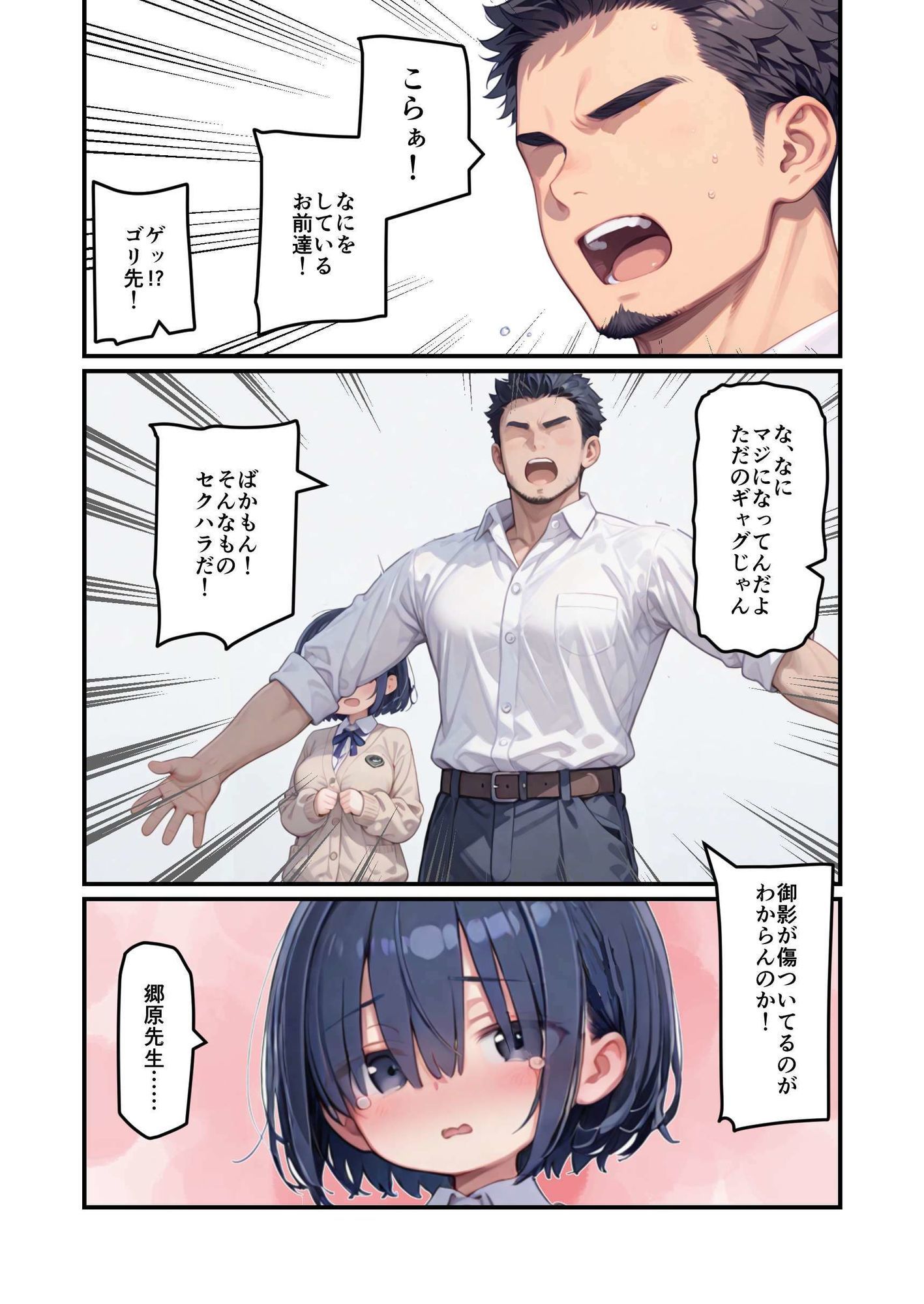 ヤンデルようでヤンデないでもちょっとヤンデル爆乳教え子に誘惑されて完落ちする話 サンプル画像2