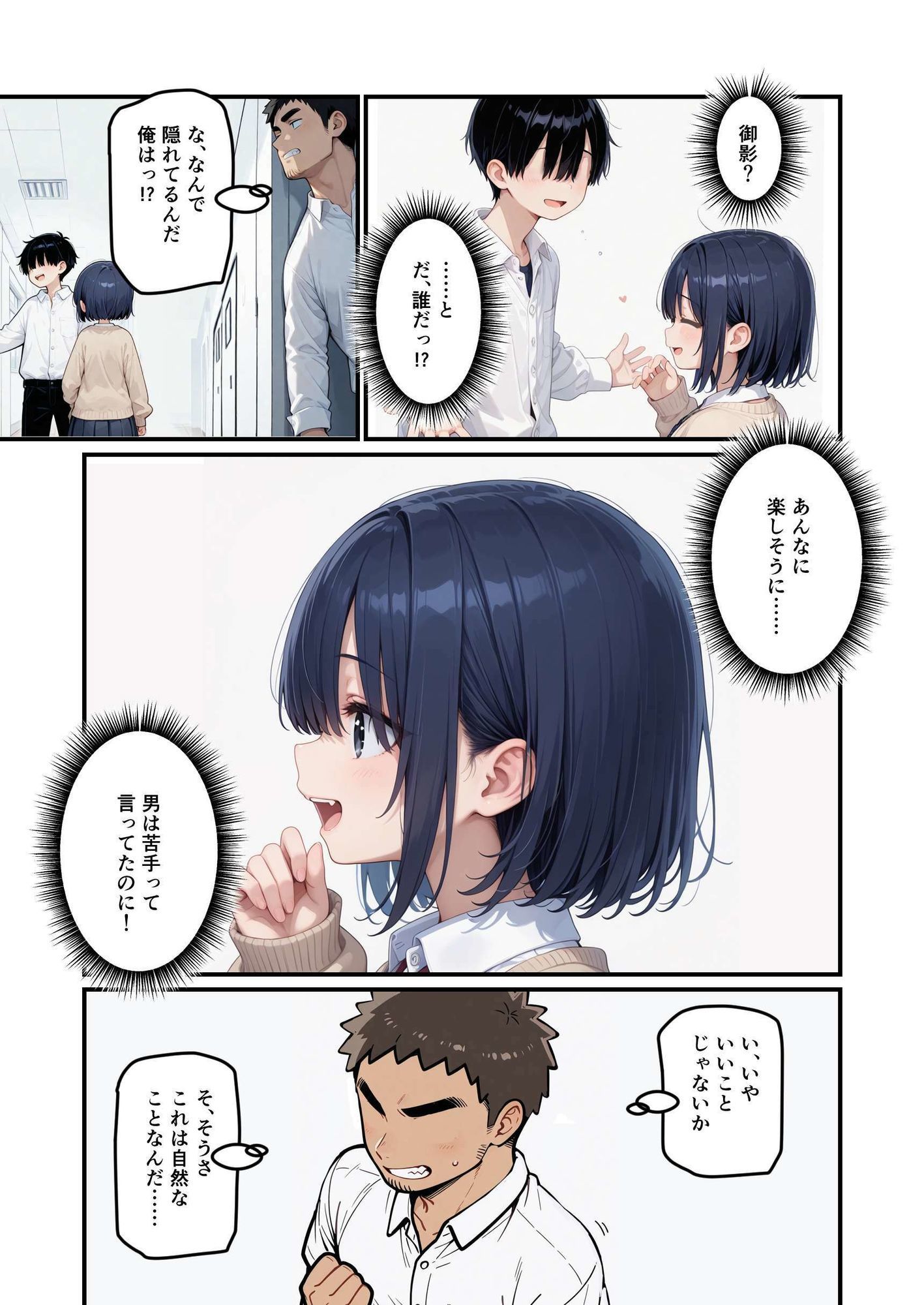 ヤンデルようでヤンデないでもちょっとヤンデル爆乳教え子に誘惑されて完落ちする話 サンプル画像6