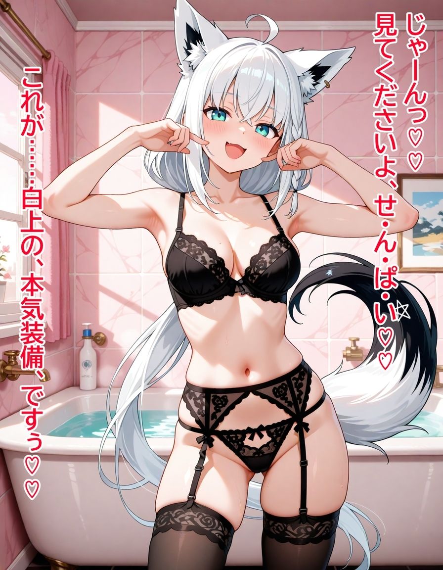 ヤンデレ彼女湊あ〇あ5 IF・白上END サンプル画像5