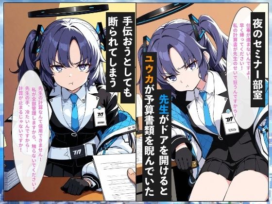 ユウカ計算不可能ツンデレ崩壊中出し絶頂 サンプル画像1