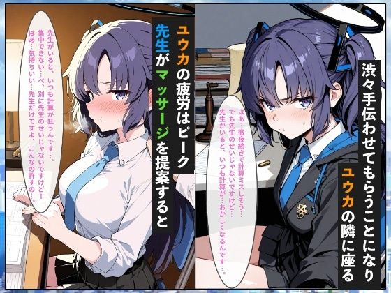 ユウカ計算不可能ツンデレ崩壊中出し絶頂 サンプル画像2