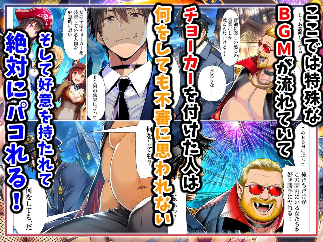 ユニバーサルセックスジャパン  100％パコれる！！ハロウィンイベントにご招待！！ サンプル画像2