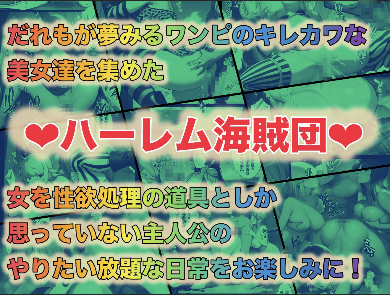 ユメユメのミRe  〜夢のハーレム海賊団を結成せよ〜  その2 サンプル画像10