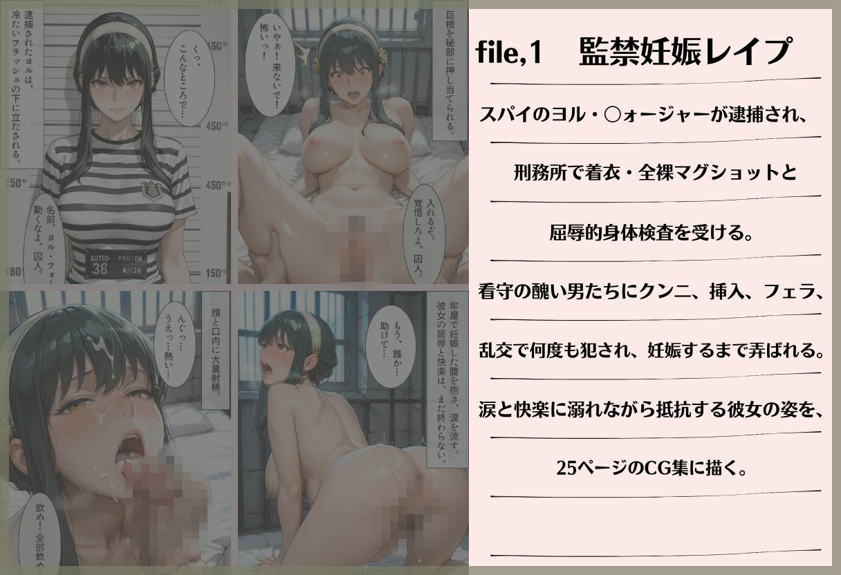 ヨル監禁妊娠レ●プ 〜牢獄マグショット〜 サンプル画像1
