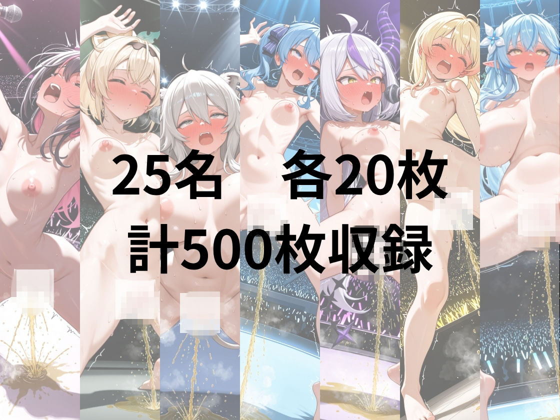 ライバー痴態、裸ダンスとそのあとで・・・ホ〇ライブ編 サンプル画像6