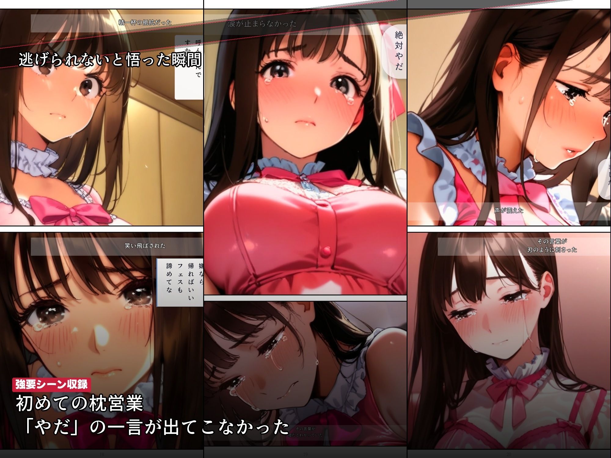 ライブ直後に枕営業をスポンサーに強要されたアイドルが2ヶ月後に媚び媚び笑顔になるまで サンプル画像2