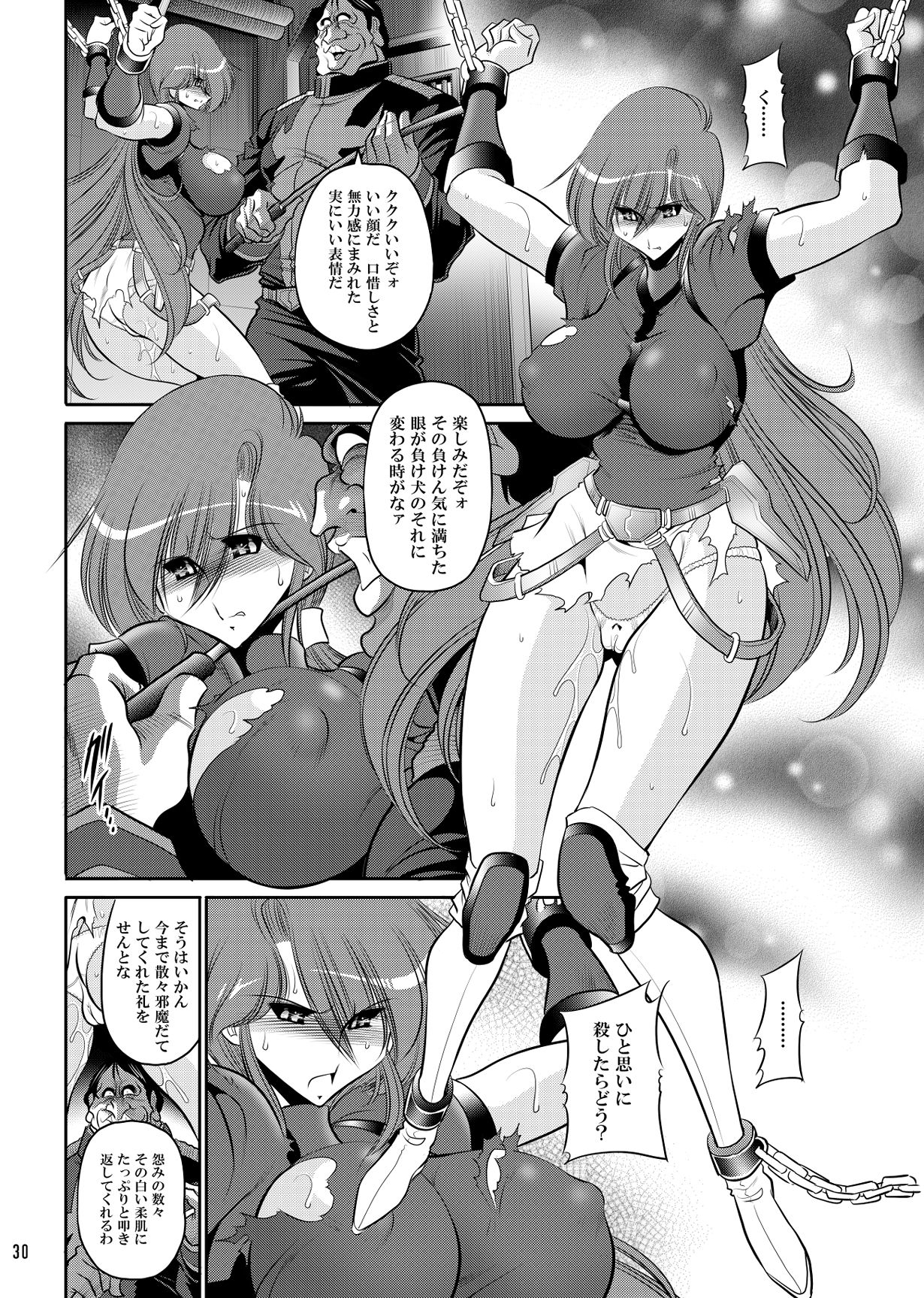 ラドリオの寵姫 サンプル画像5