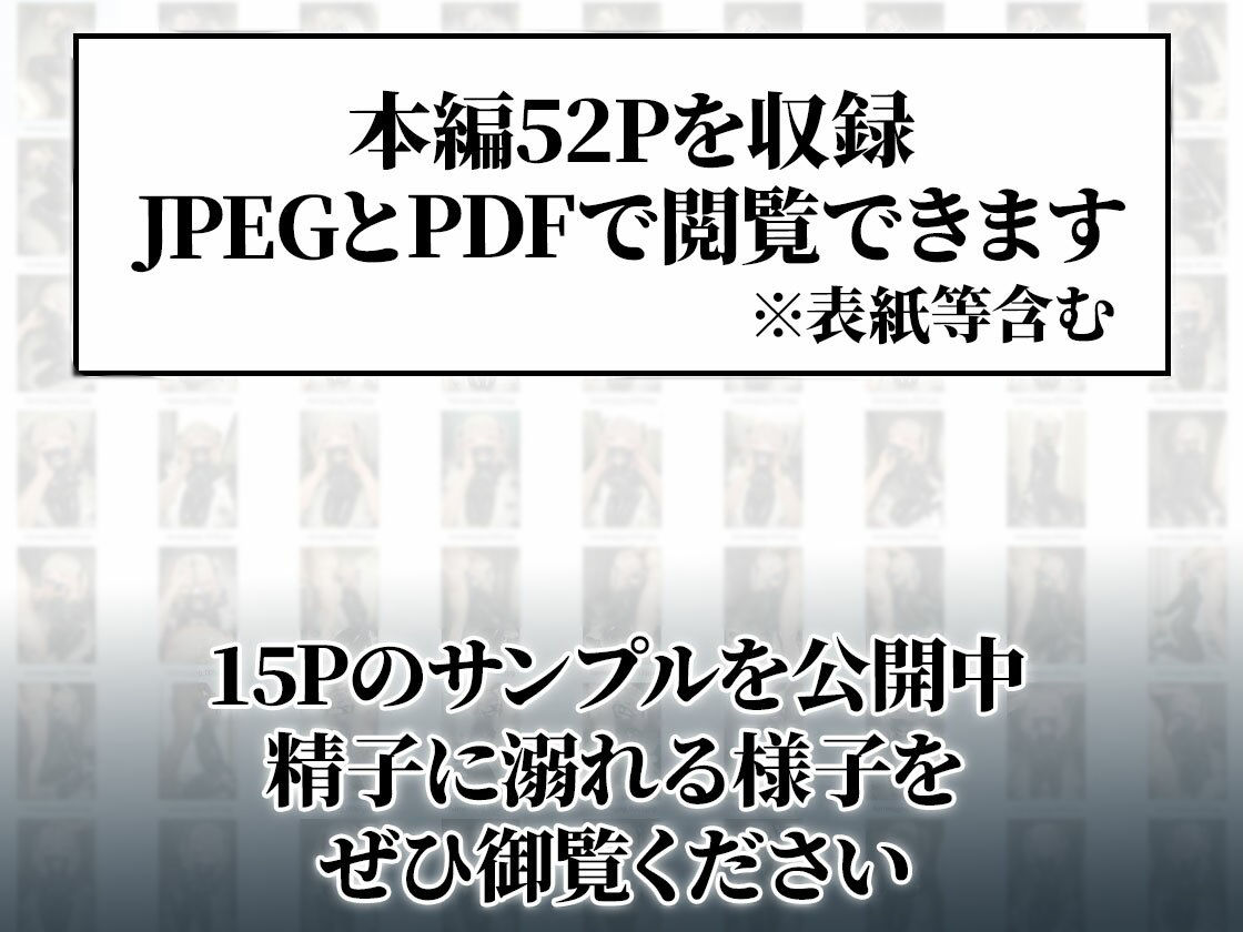 ラバースーツ女子の絶望飼育日誌｜拘束放置＆イラマチオ射精【52Pコミック】 サンプル画像7