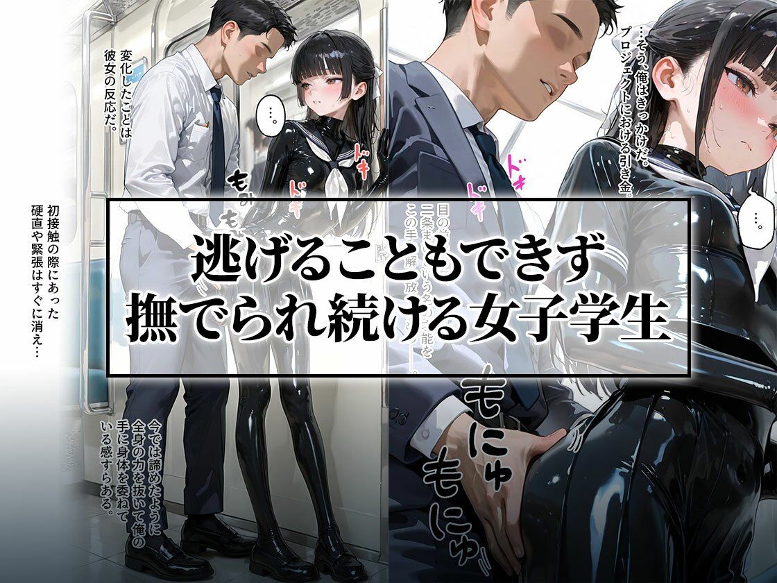 ラバーセーラー服の学生たちと過ごす二重性活｜護謨学院 サンプル画像2