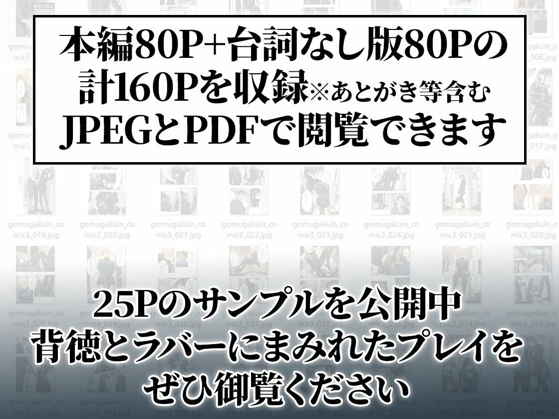 ラバーセーラー服の学生たちと過ごす二重性活｜護謨学院 サンプル画像8