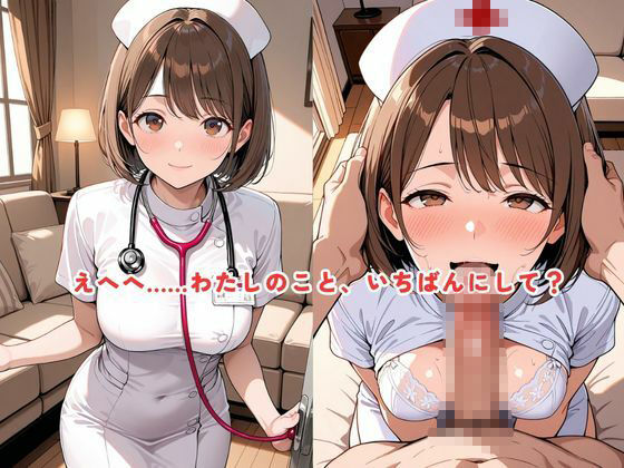 ラブラブご奉仕甘やかし彼女 ナース編 サンプル画像6
