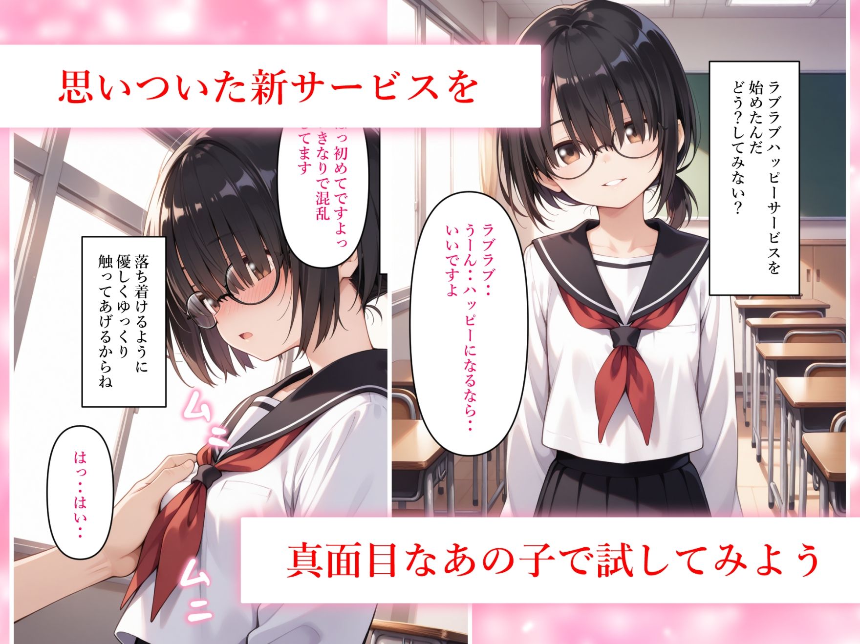 ラブラブハッピーサービス サンプル画像1