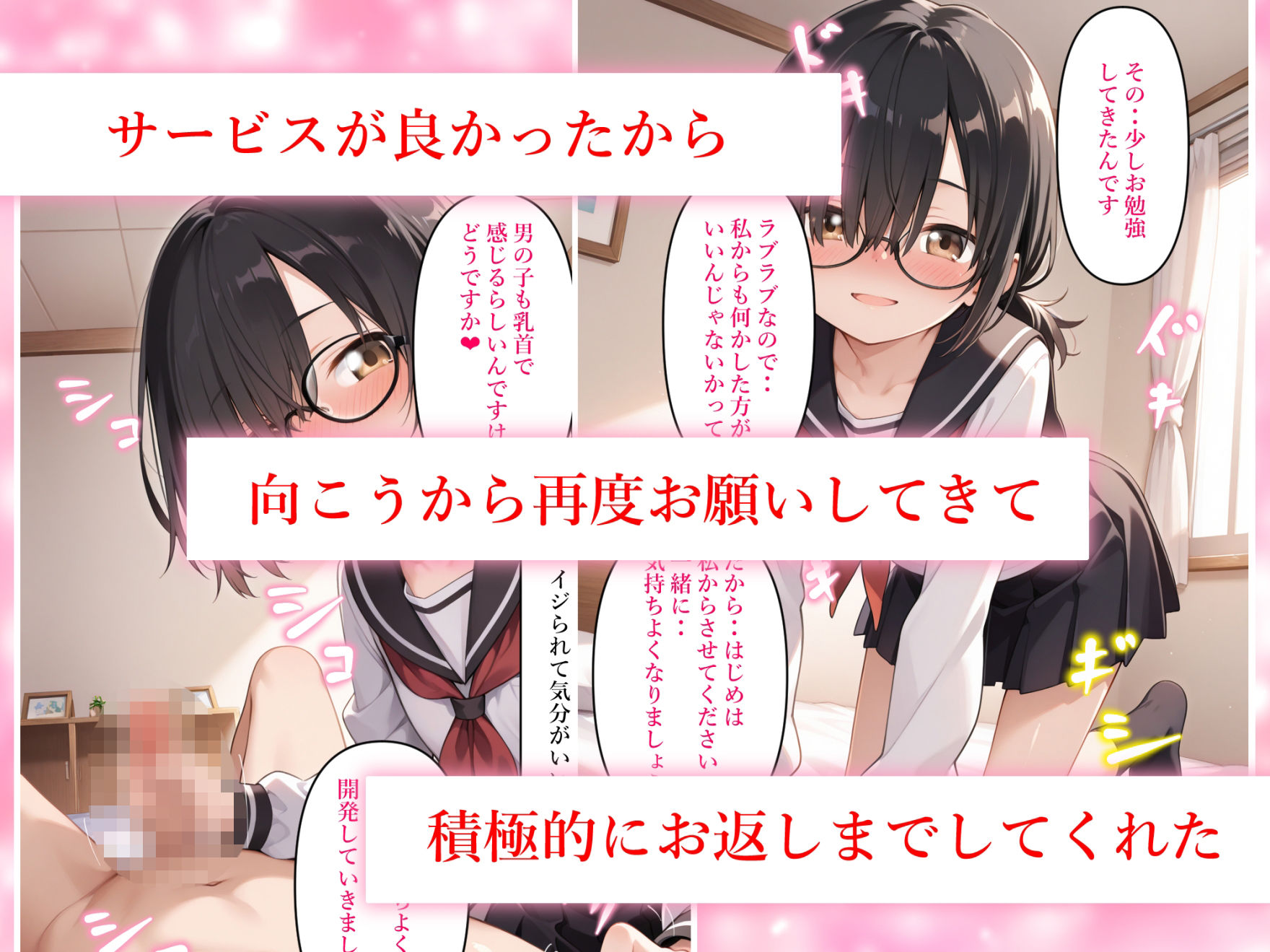 ラブラブハッピーサービス サンプル画像5