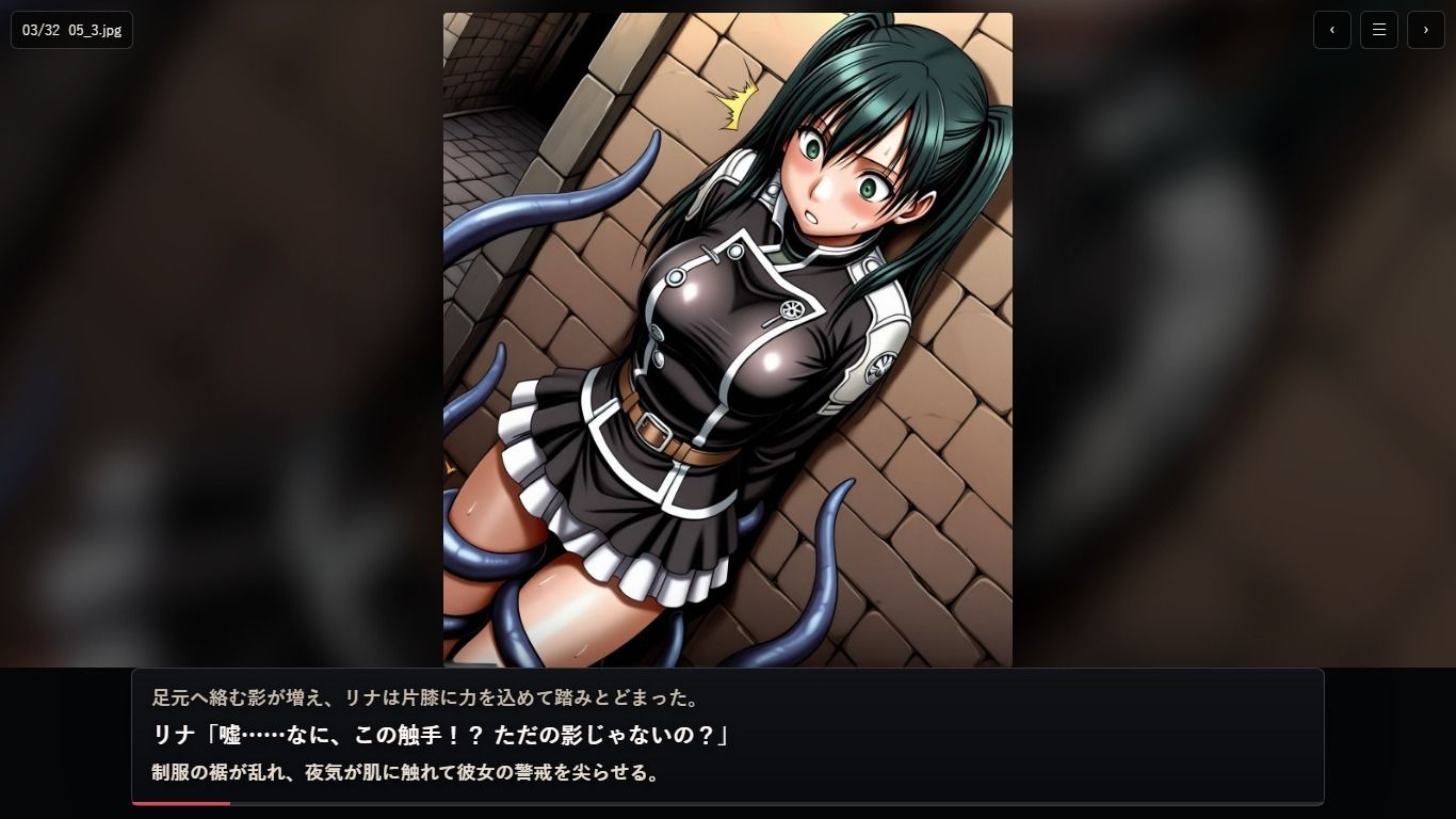 リ〇リー【触手編】【見られ痴〇堕ち編】 サンプル画像2