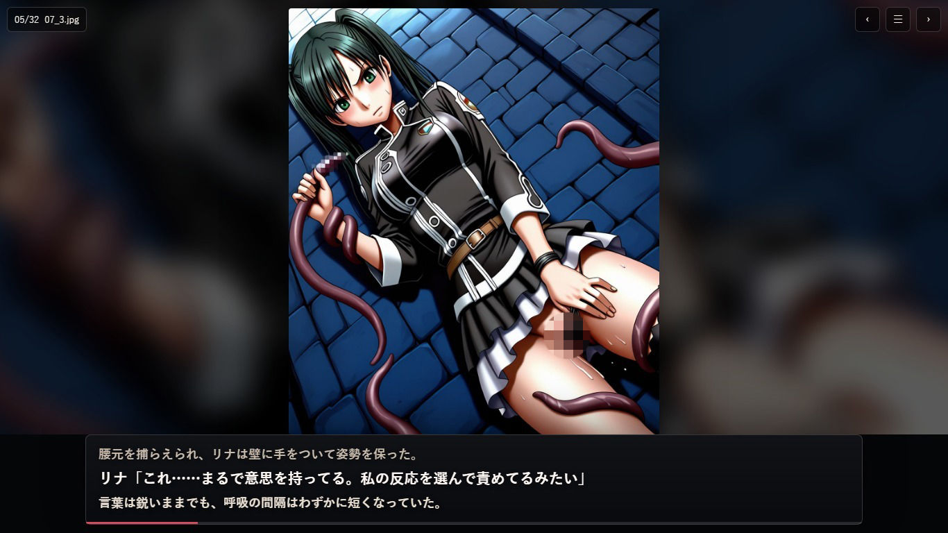 リ〇リー【触手編】【見られ痴〇堕ち編】 サンプル画像3