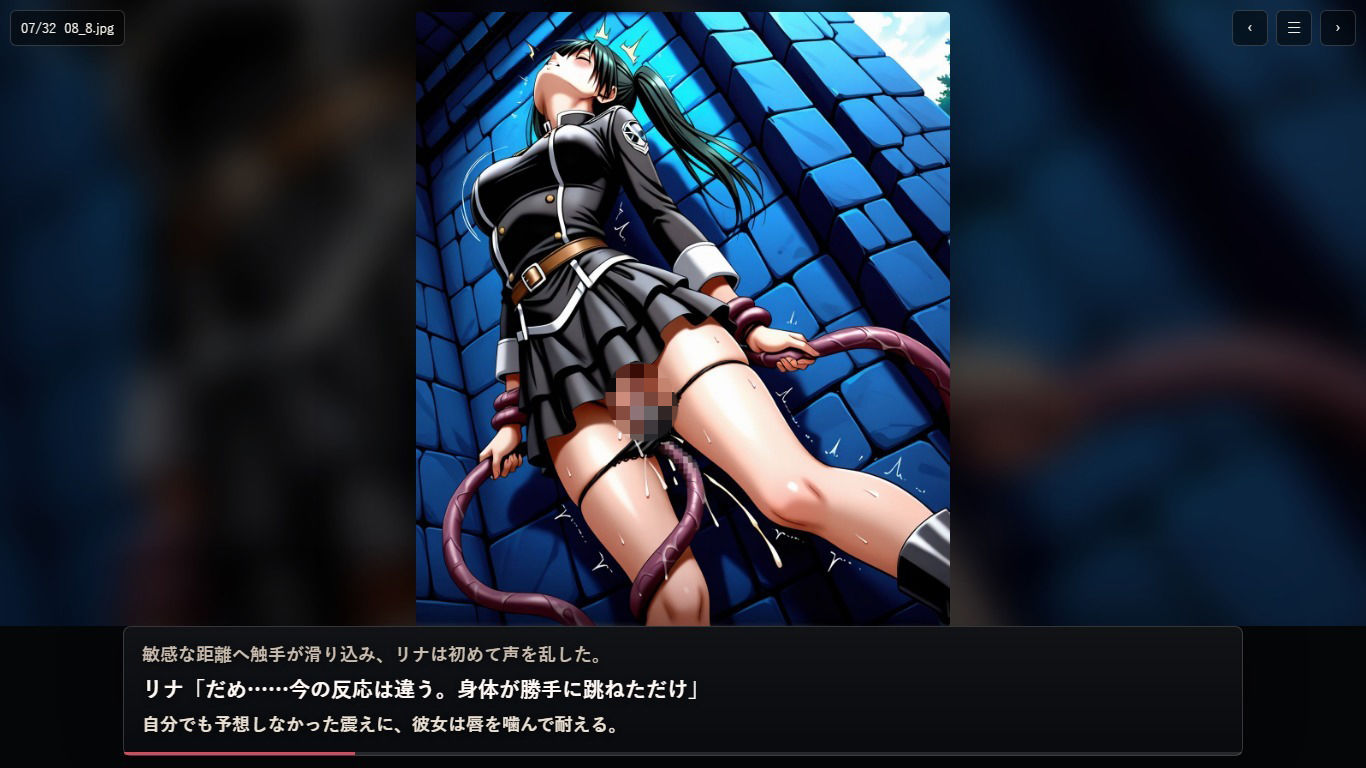 リ〇リー【触手編】【見られ痴〇堕ち編】 サンプル画像5