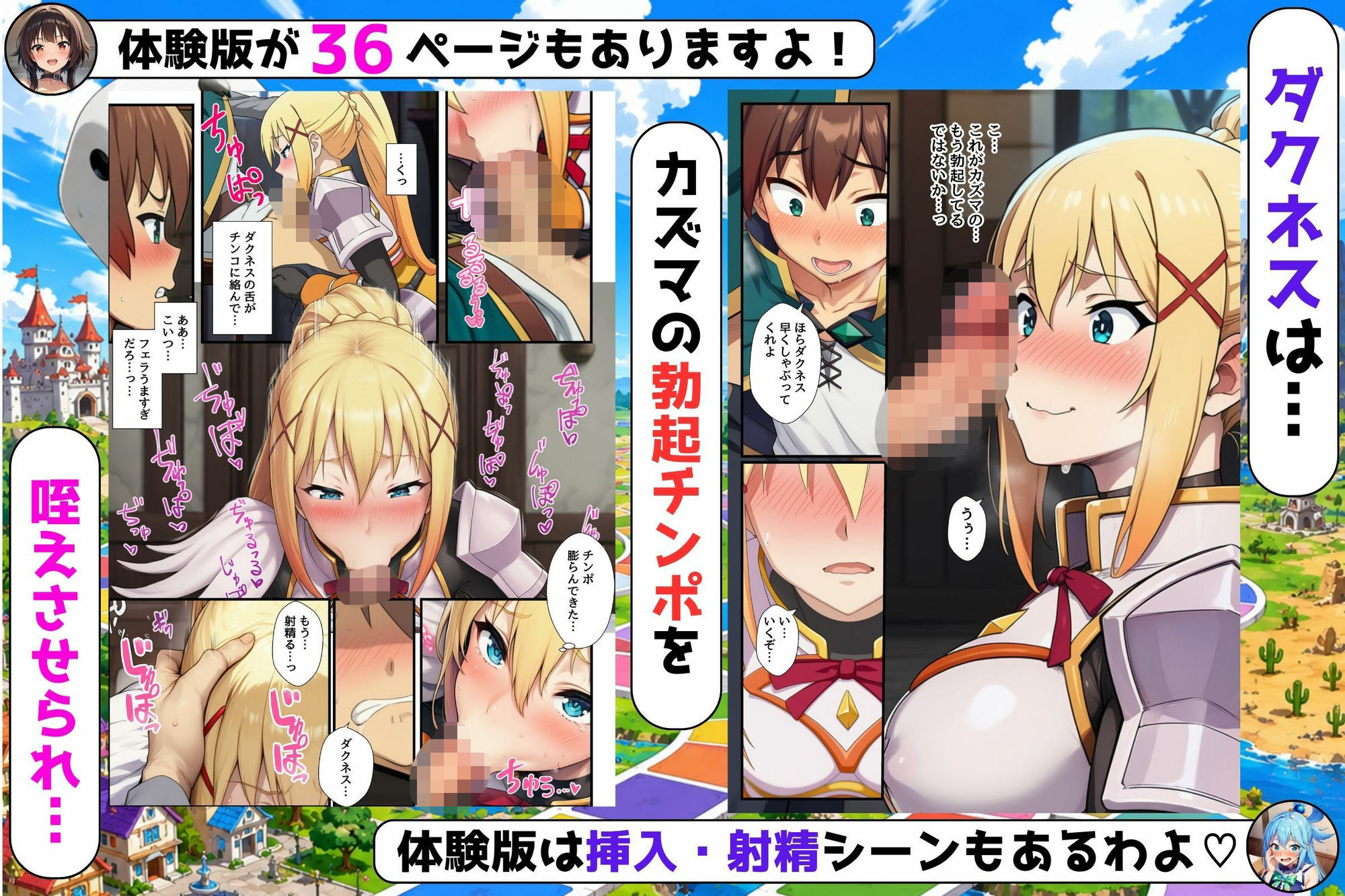 リアルスゴロクの命令が絶対だったのでこのすばヒロイン7人とハーレムになった件 サンプル画像4
