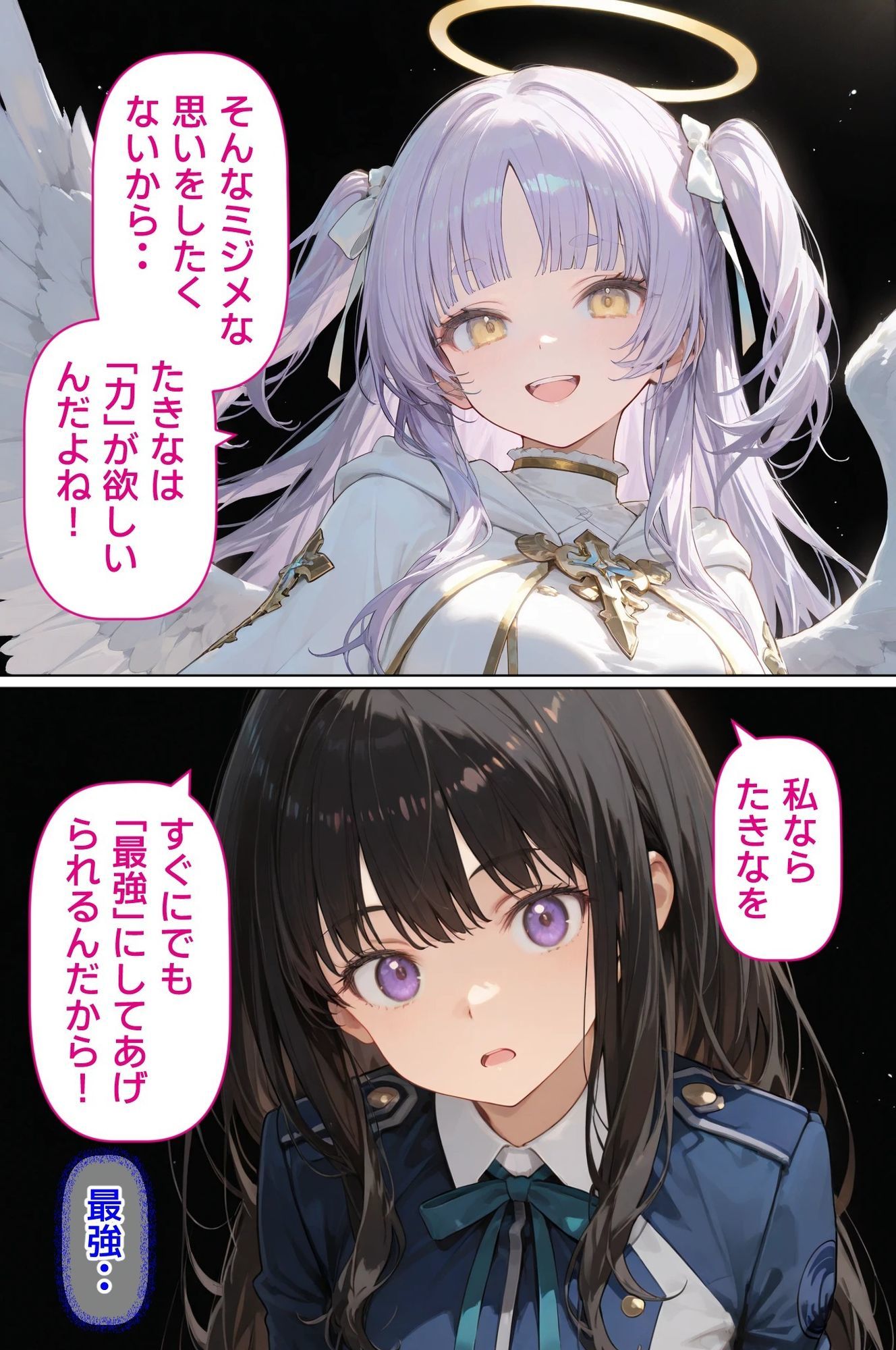 リコリコ・クライシス6 〜金色の悪魔と漆黒の堕天使〜 サンプル画像9
